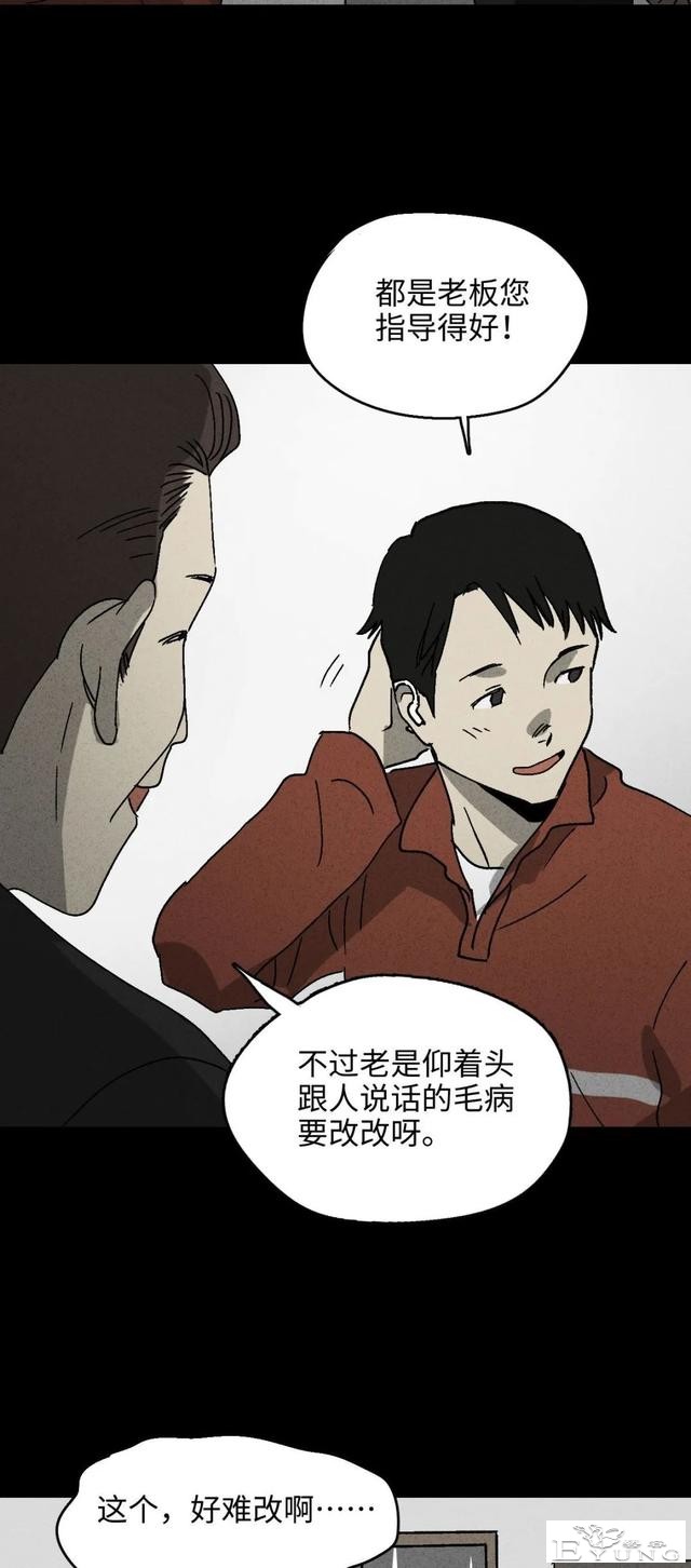 人性漫画《聋哑人》我能看见别人是不是杀人犯-11.jpg