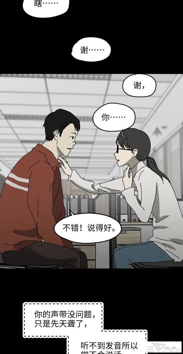 人性漫画《聋哑人》我能看见别人是不是杀人犯-14.jpg