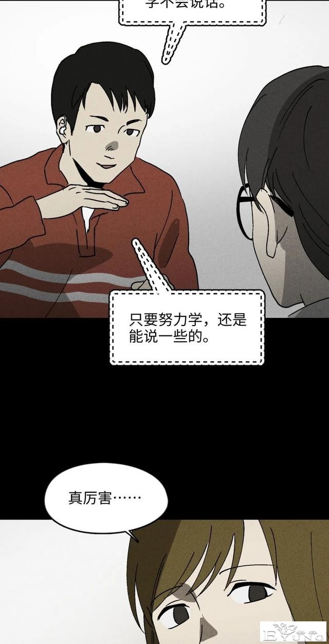 人性漫画《聋哑人》我能看见别人是不是杀人犯-15.jpg
