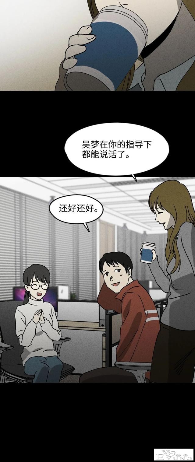 人性漫画《聋哑人》我能看见别人是不是杀人犯-16.jpg