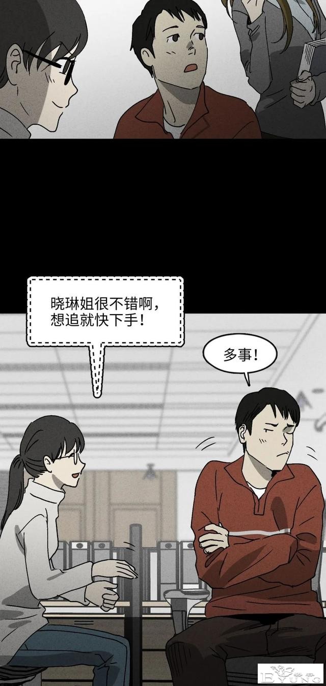 人性漫画《聋哑人》我能看见别人是不是杀人犯-18.jpg