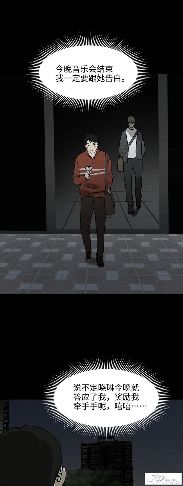 人性漫画《聋哑人》我能看见别人是不是杀人犯-21.jpg
