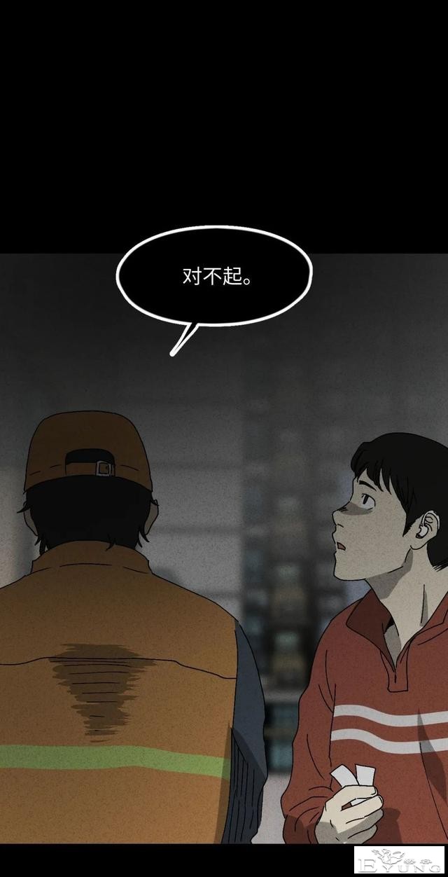 人性漫画《聋哑人》我能看见别人是不是杀人犯-24.jpg
