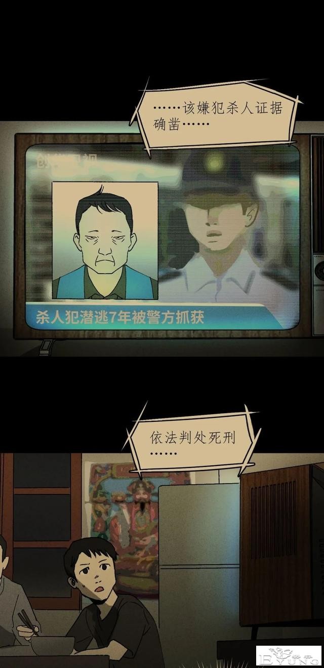 人性漫画《聋哑人》我能看见别人是不是杀人犯-27.jpg