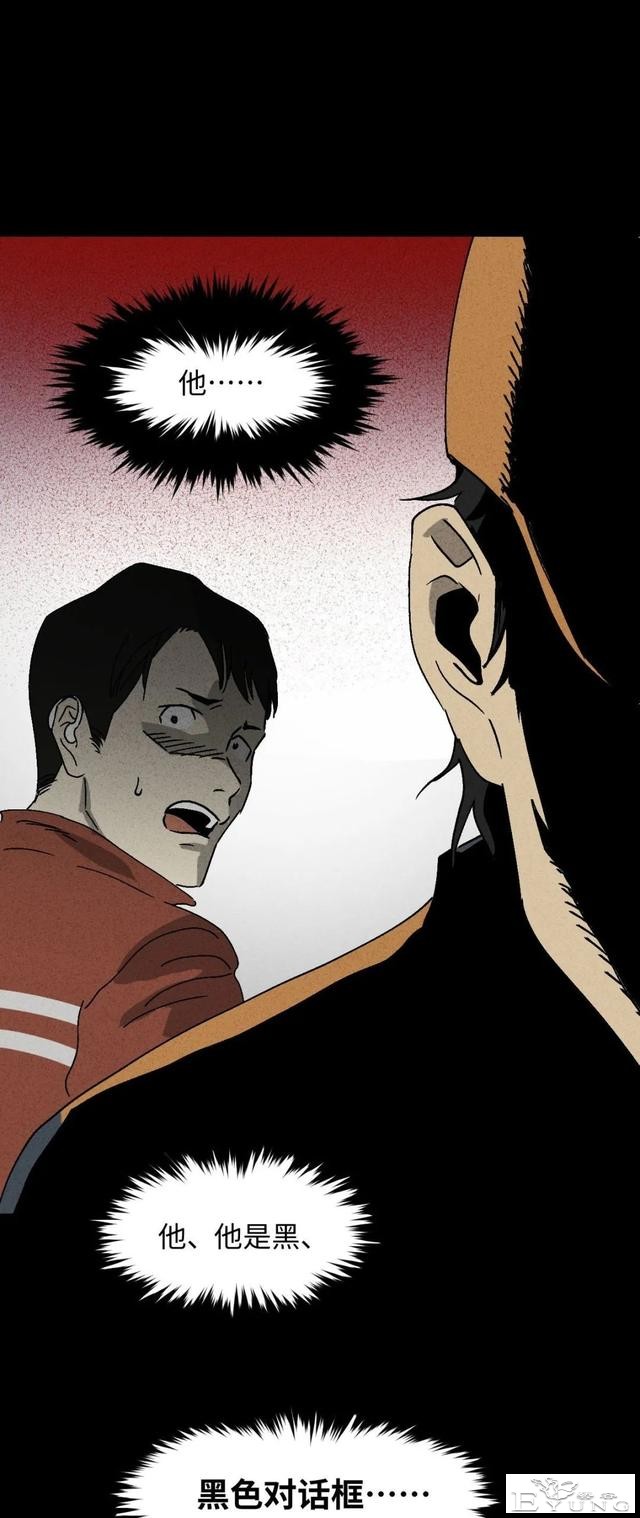 人性漫画《聋哑人》我能看见别人是不是杀人犯-25.jpg