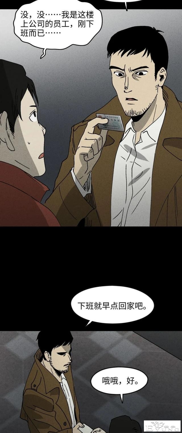 人性漫画《聋哑人》我能看见别人是不是杀人犯-33.jpg