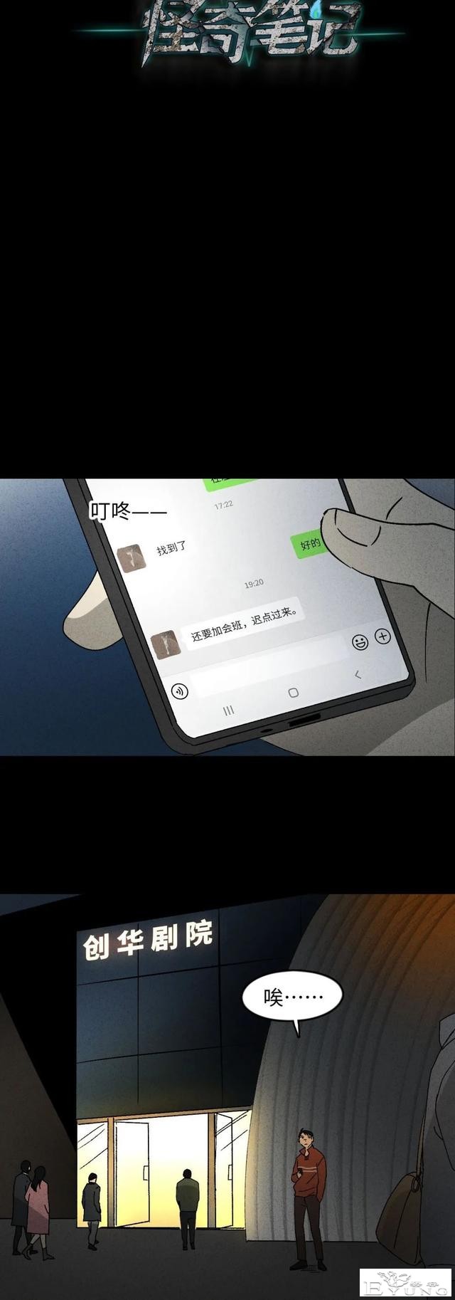 人性漫画《聋哑人》我能看见别人是不是杀人犯-35.jpg