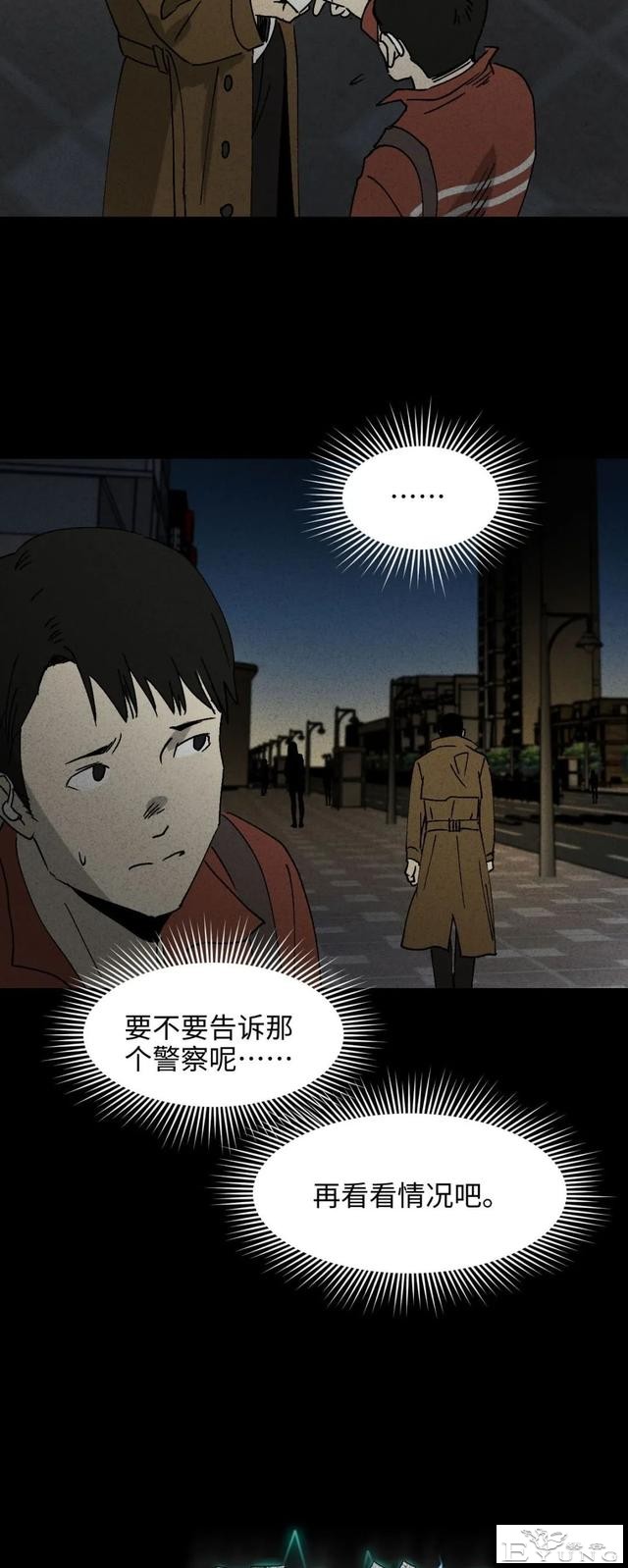 人性漫画《聋哑人》我能看见别人是不是杀人犯-34.jpg