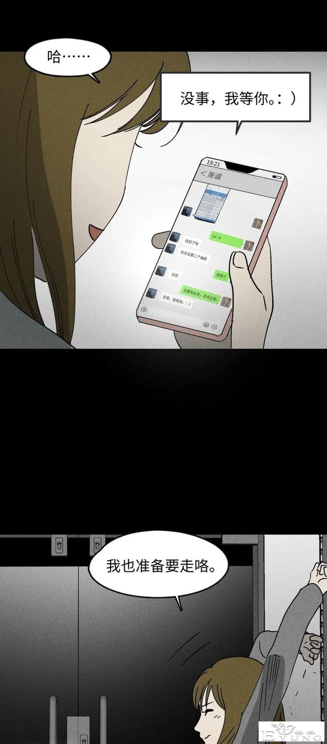 人性漫画《聋哑人》我能看见别人是不是杀人犯-37.jpg
