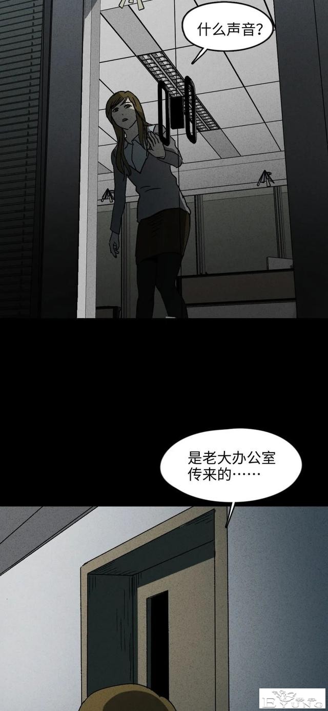 人性漫画《聋哑人》我能看见别人是不是杀人犯-39.jpg