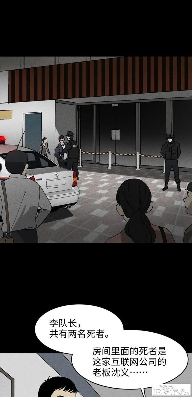 人性漫画《聋哑人》我能看见别人是不是杀人犯-45.jpg