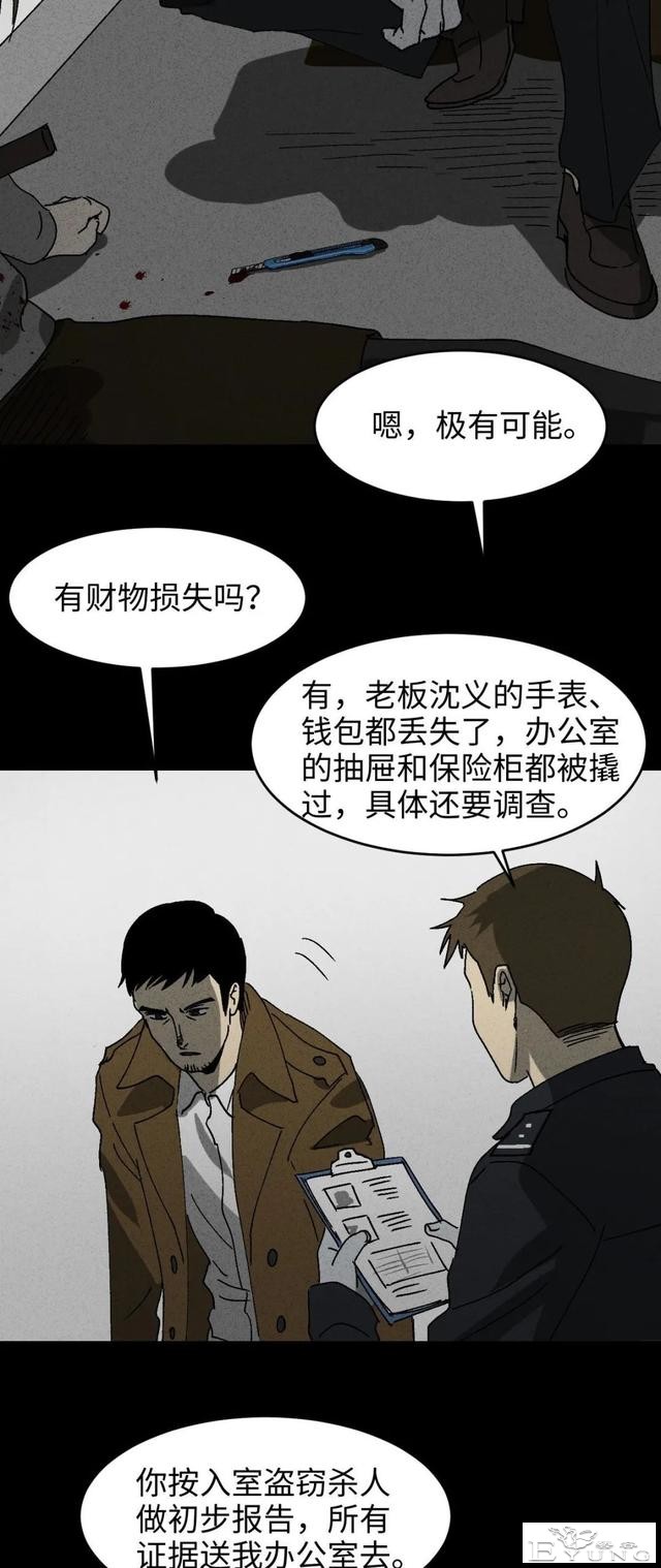 人性漫画《聋哑人》我能看见别人是不是杀人犯-51.jpg