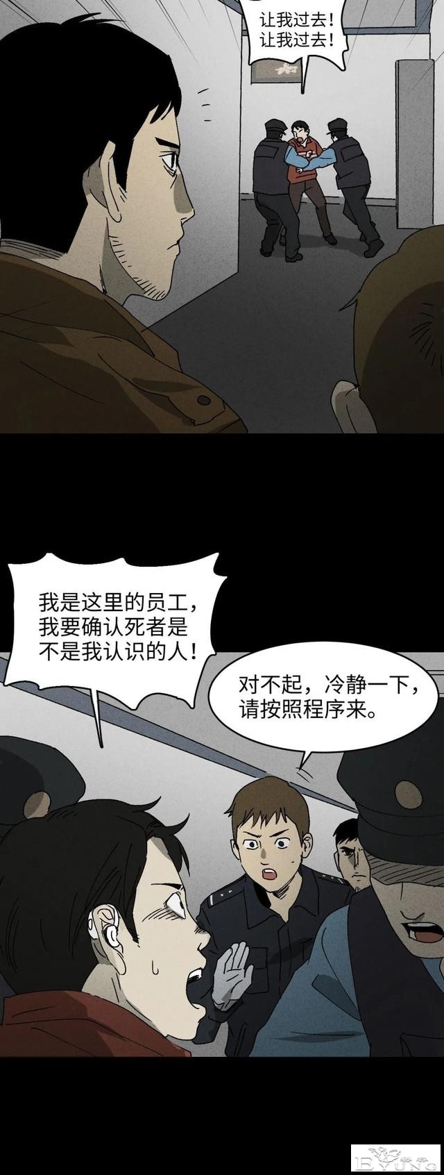人性漫画《聋哑人》我能看见别人是不是杀人犯-55.jpg