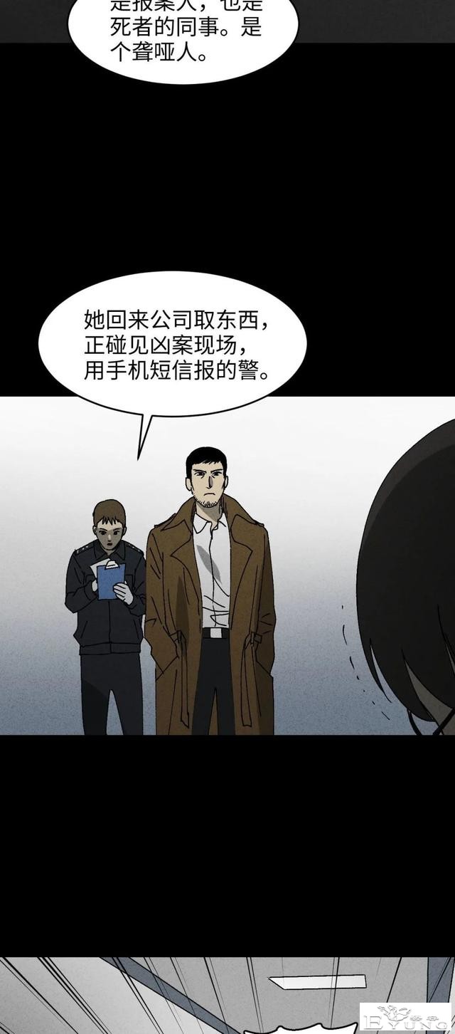 人性漫画《聋哑人》我能看见别人是不是杀人犯-54.jpg