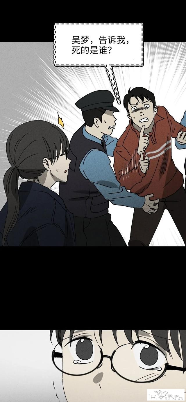 人性漫画《聋哑人》我能看见别人是不是杀人犯-56.jpg