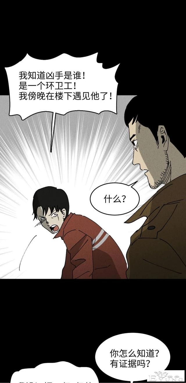 人性漫画《聋哑人》我能看见别人是不是杀人犯-61.jpg
