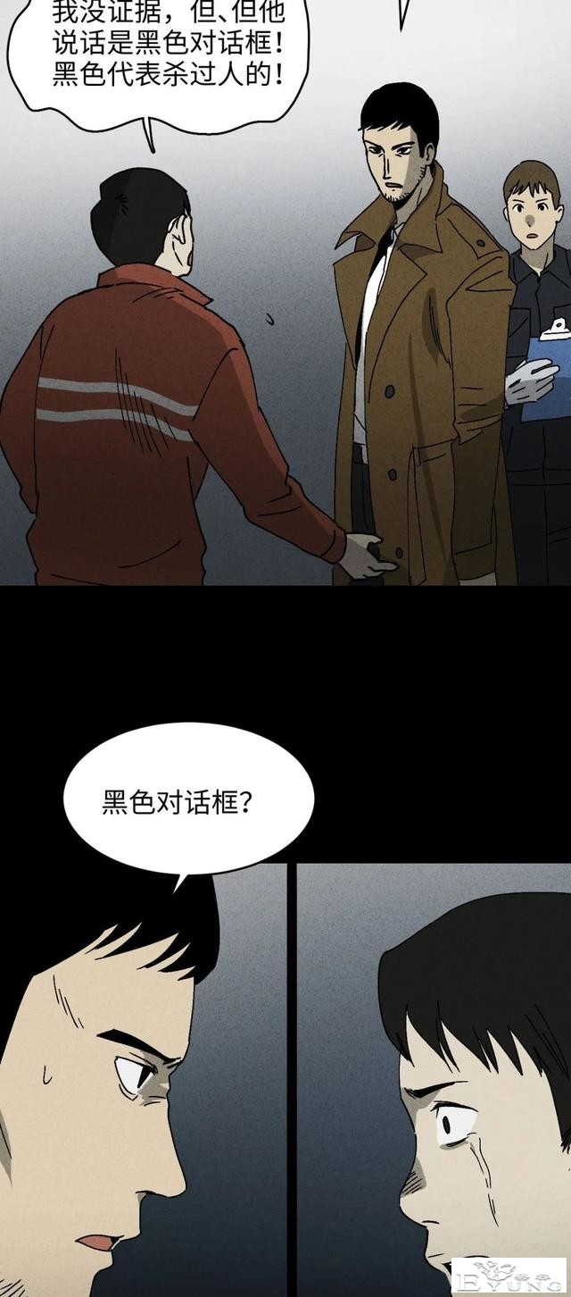 人性漫画《聋哑人》我能看见别人是不是杀人犯-62.jpg