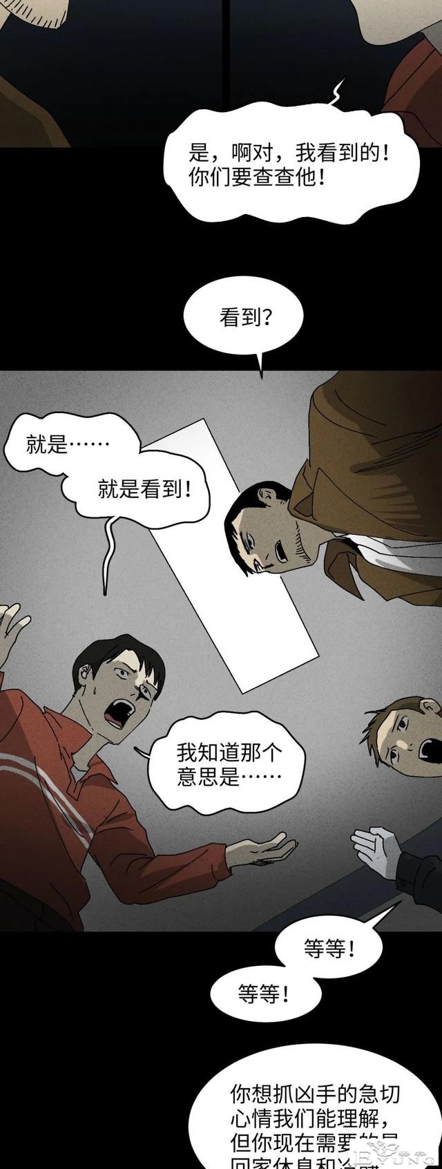 人性漫画《聋哑人》我能看见别人是不是杀人犯-63.jpg