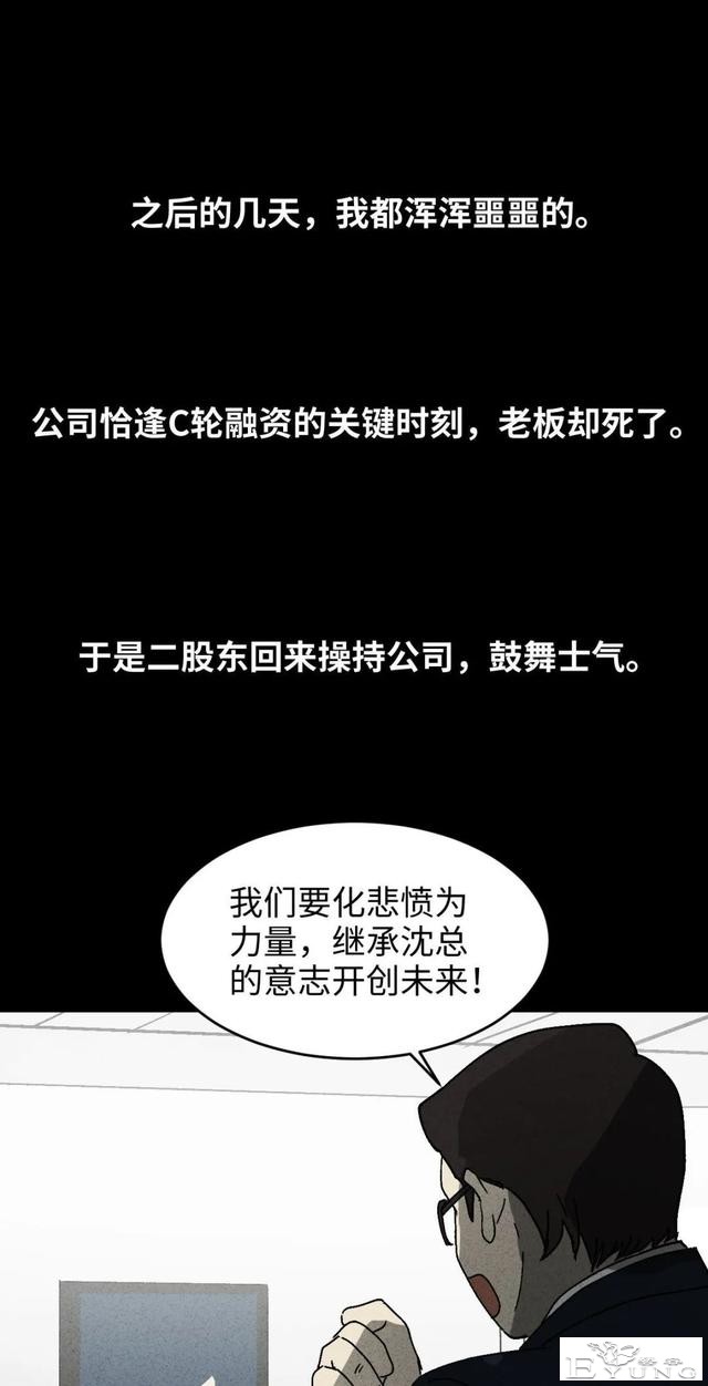 人性漫画《聋哑人》我能看见别人是不是杀人犯-66.jpg