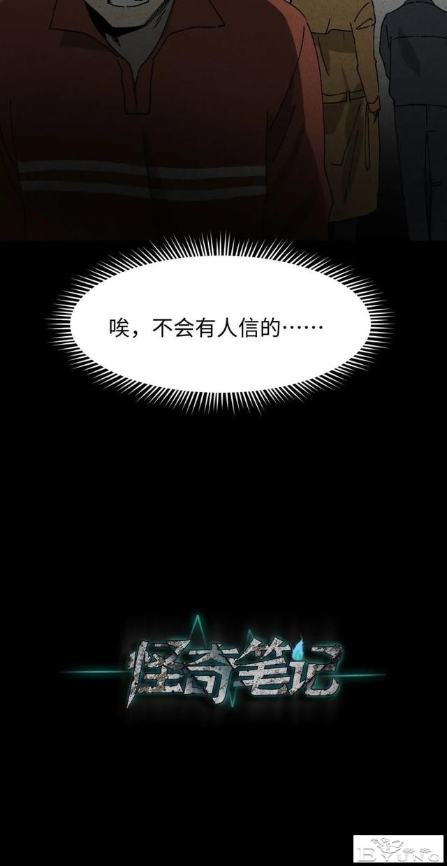 人性漫画《聋哑人》我能看见别人是不是杀人犯-65.jpg