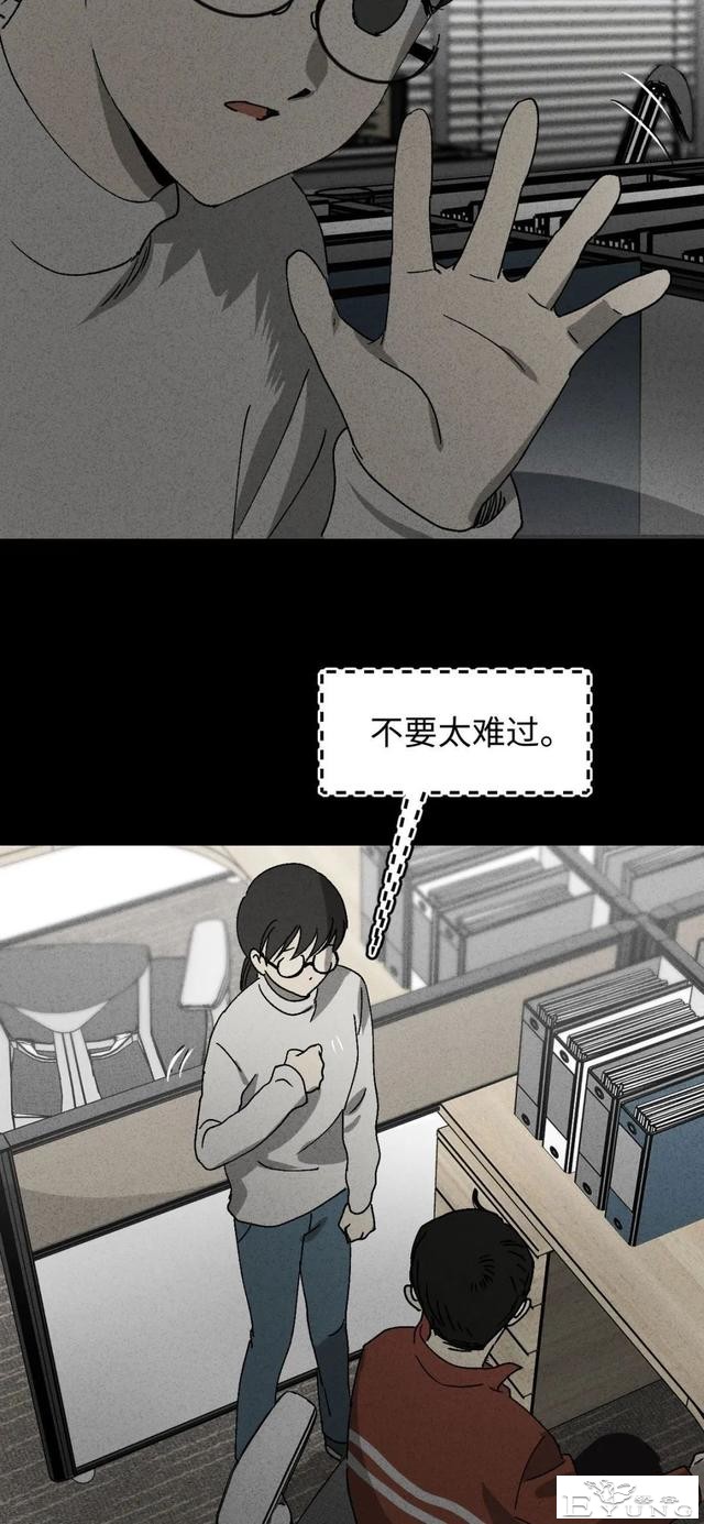 人性漫画《聋哑人》我能看见别人是不是杀人犯-71.jpg