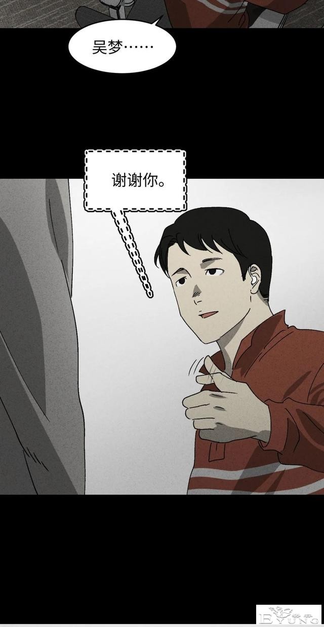 人性漫画《聋哑人》我能看见别人是不是杀人犯-72.jpg