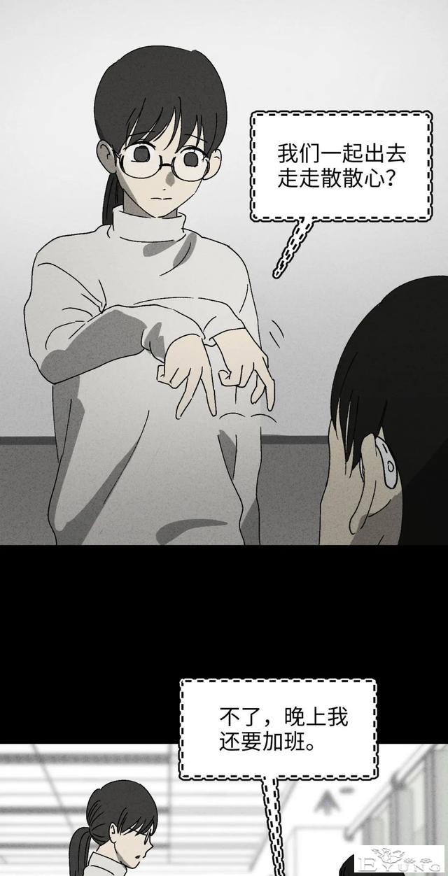 人性漫画《聋哑人》我能看见别人是不是杀人犯-73.jpg