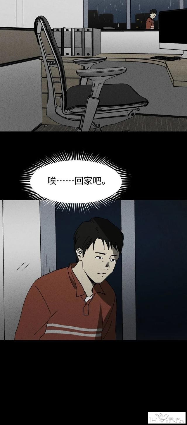 人性漫画《聋哑人》我能看见别人是不是杀人犯-77.jpg