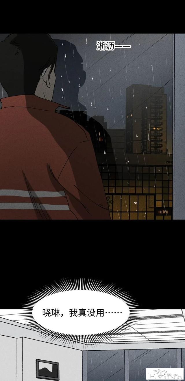 人性漫画《聋哑人》我能看见别人是不是杀人犯-76.jpg