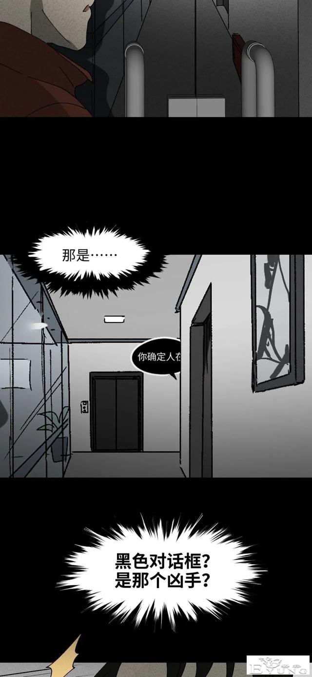 人性漫画《聋哑人》我能看见别人是不是杀人犯-79.jpg