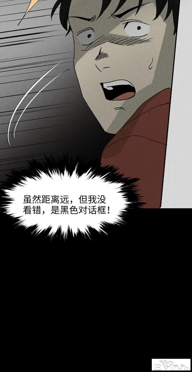 人性漫画《聋哑人》我能看见别人是不是杀人犯-80.jpg