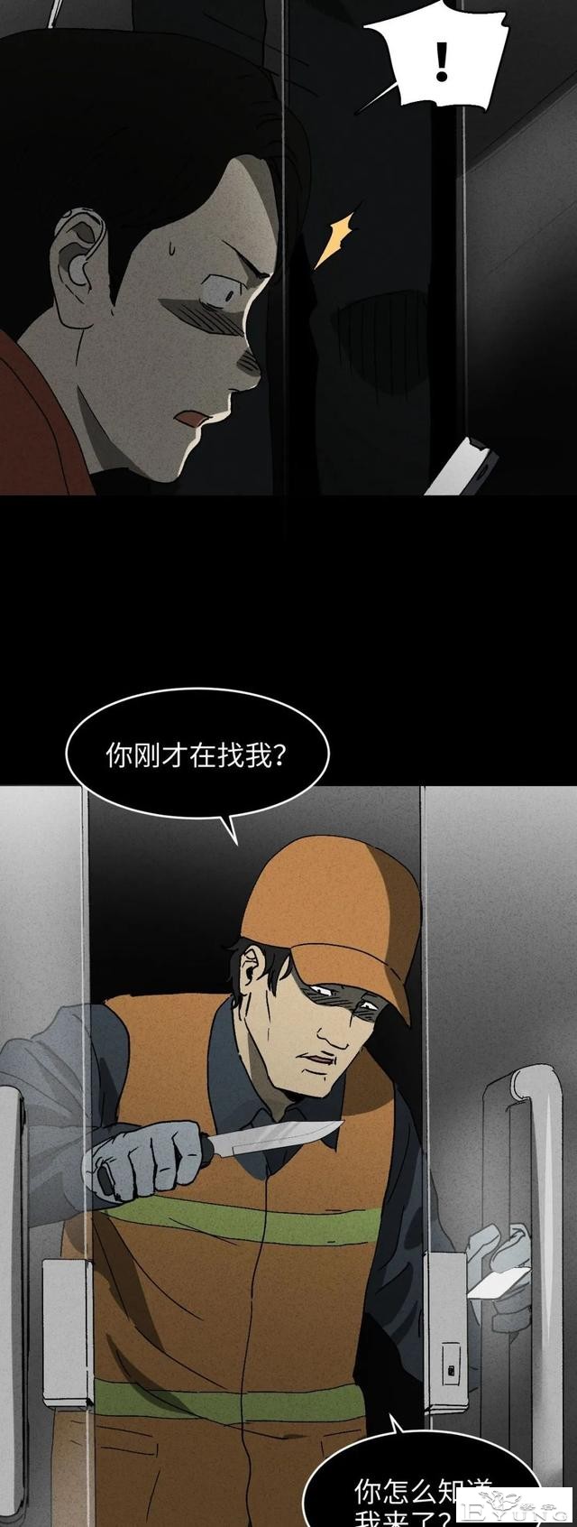 人性漫画《聋哑人》我能看见别人是不是杀人犯-86.jpg