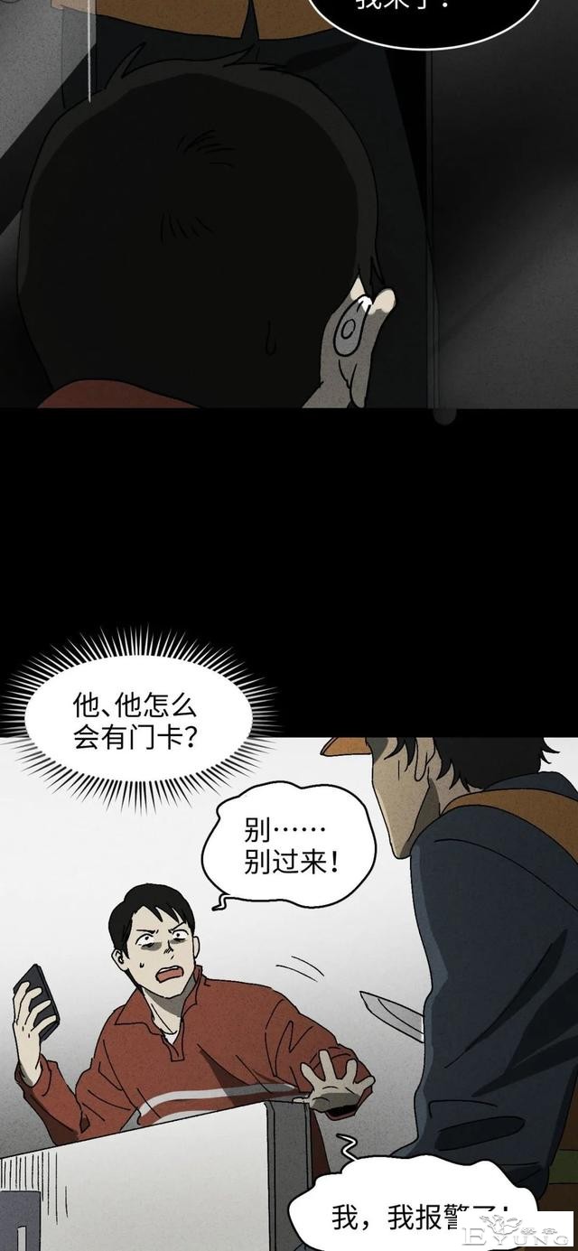 人性漫画《聋哑人》我能看见别人是不是杀人犯-87.jpg
