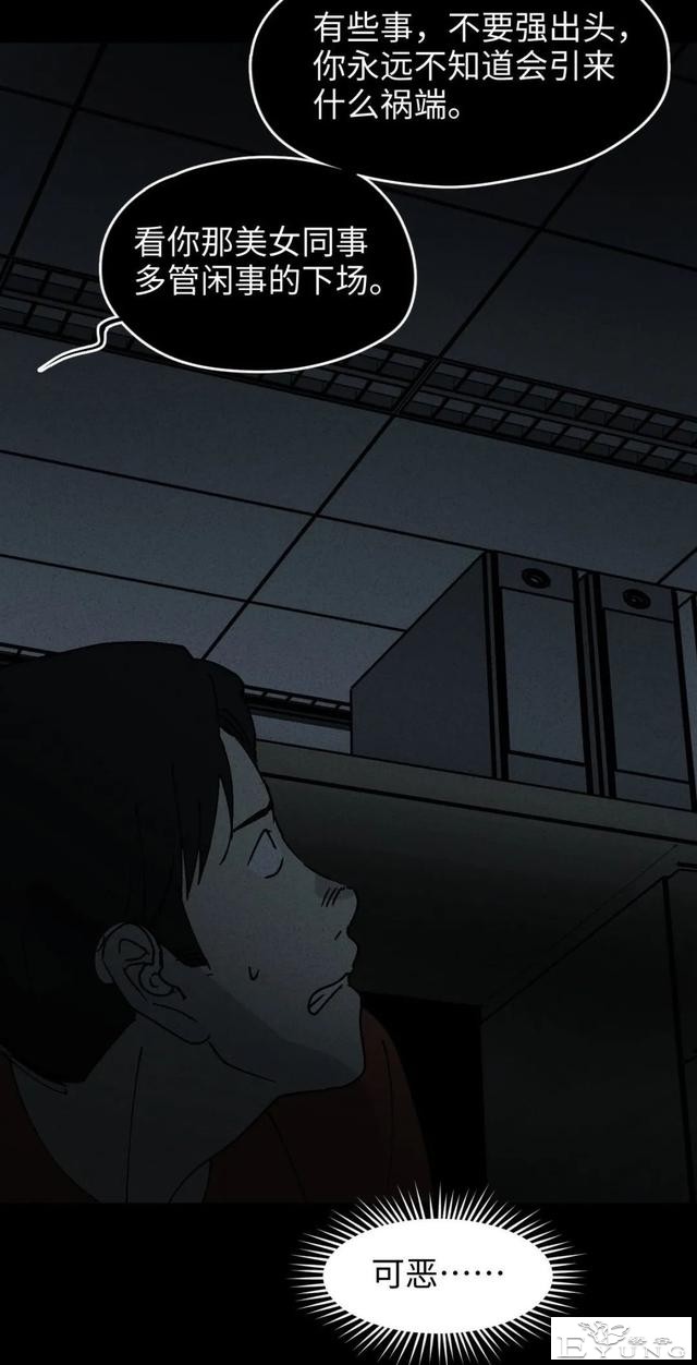 人性漫画《聋哑人》我能看见别人是不是杀人犯-97.jpg