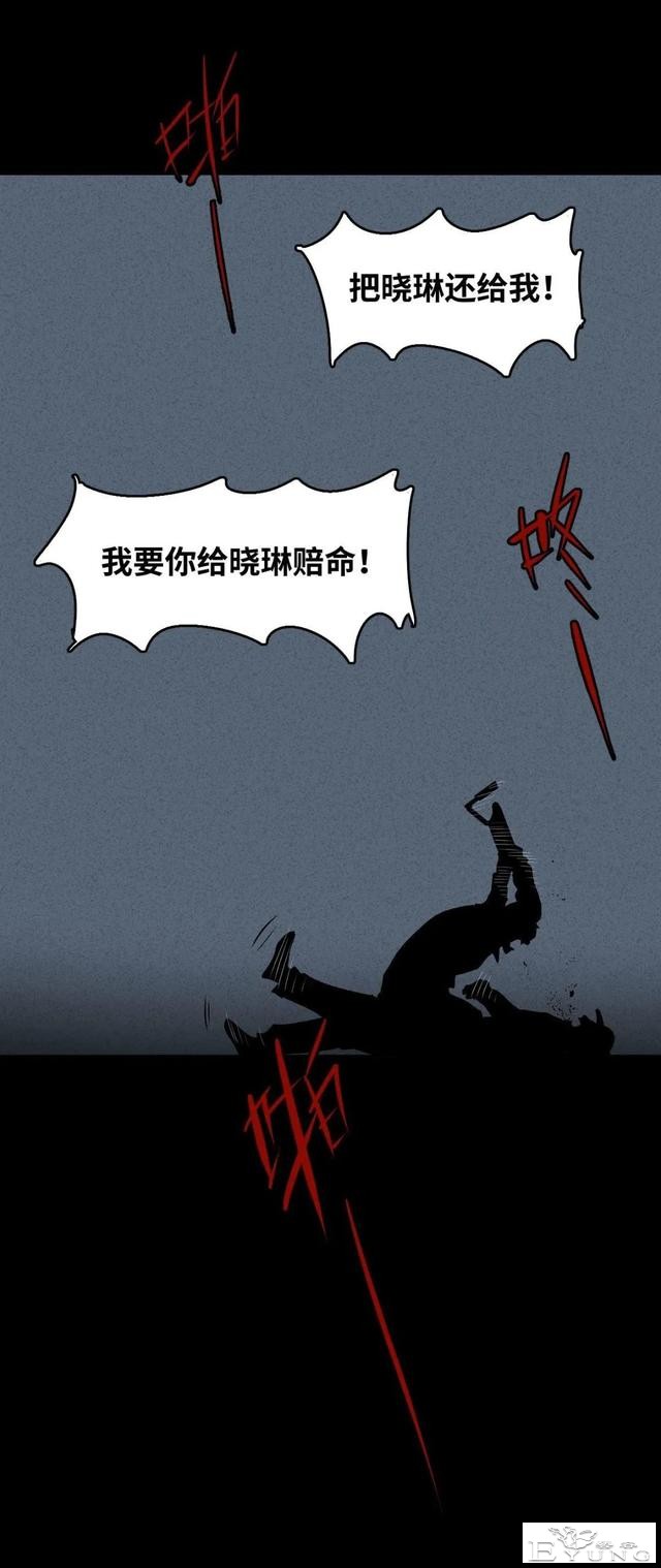 人性漫画《聋哑人》我能看见别人是不是杀人犯-106.jpg