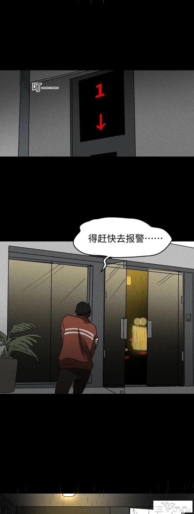 人性漫画《聋哑人》我能看见别人是不是杀人犯-110.jpg