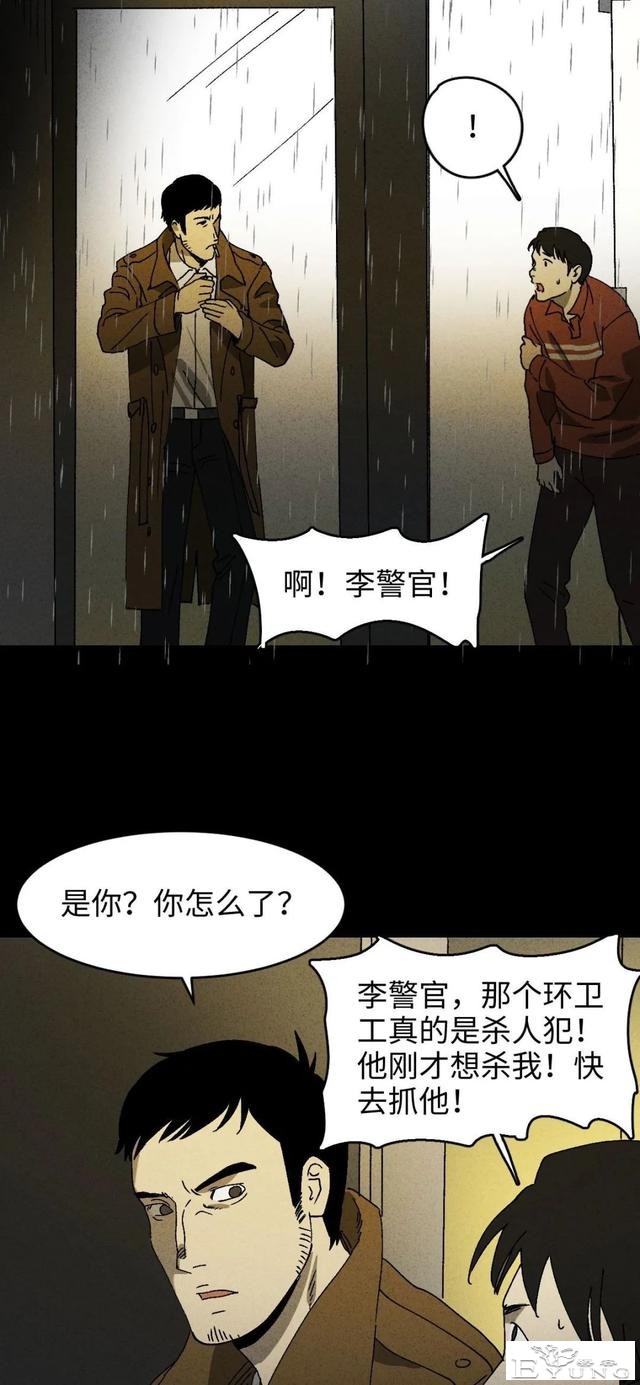 人性漫画《聋哑人》我能看见别人是不是杀人犯-111.jpg