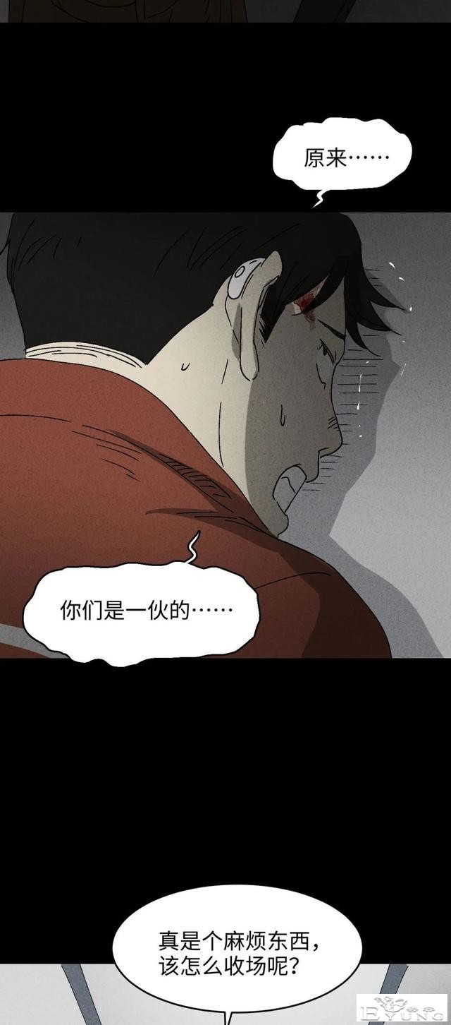 人性漫画《聋哑人》我能看见别人是不是杀人犯-117.jpg