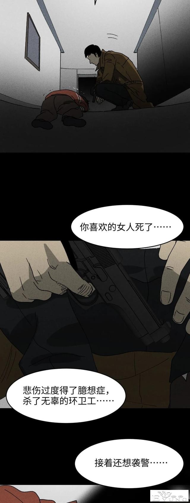 人性漫画《聋哑人》我能看见别人是不是杀人犯-118.jpg