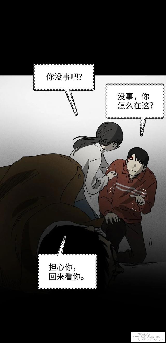 人性漫画《聋哑人》我能看见别人是不是杀人犯-125.jpg