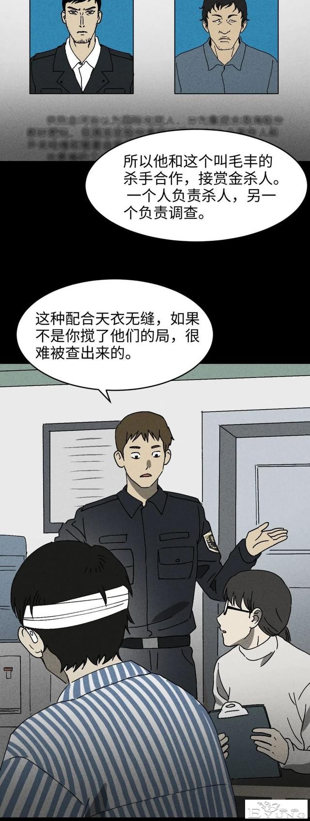 人性漫画《聋哑人》我能看见别人是不是杀人犯-127.jpg