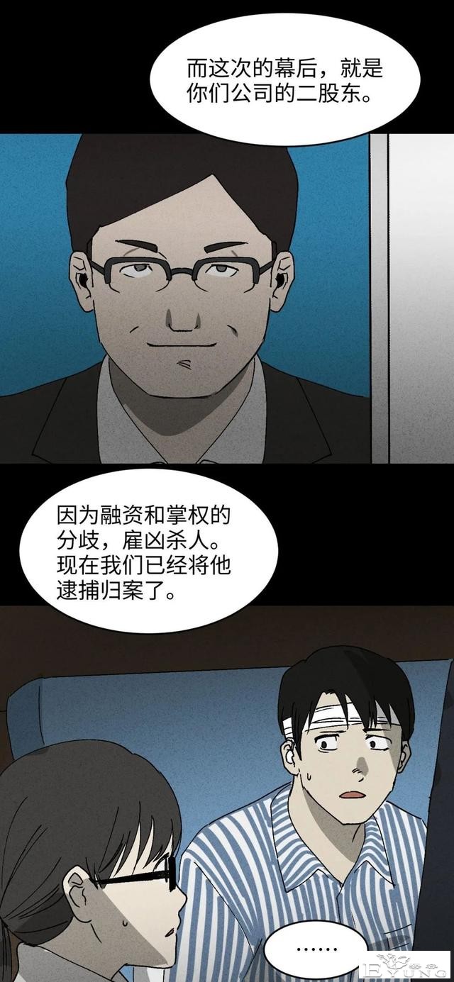 人性漫画《聋哑人》我能看见别人是不是杀人犯-128.jpg