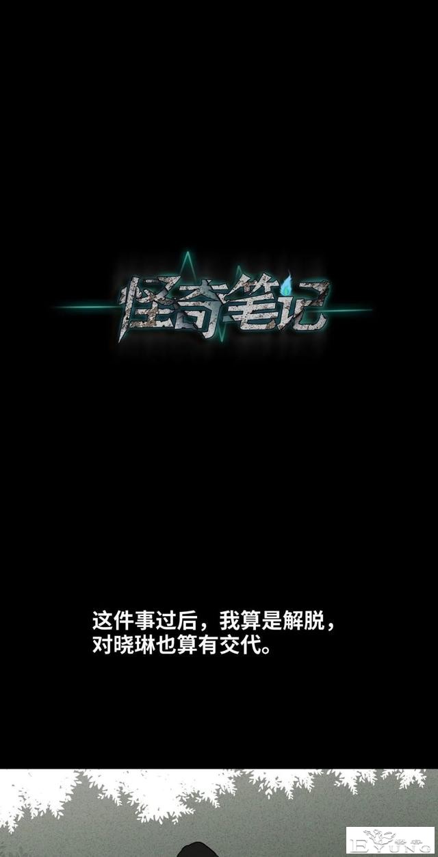 人性漫画《聋哑人》我能看见别人是不是杀人犯-130.jpg