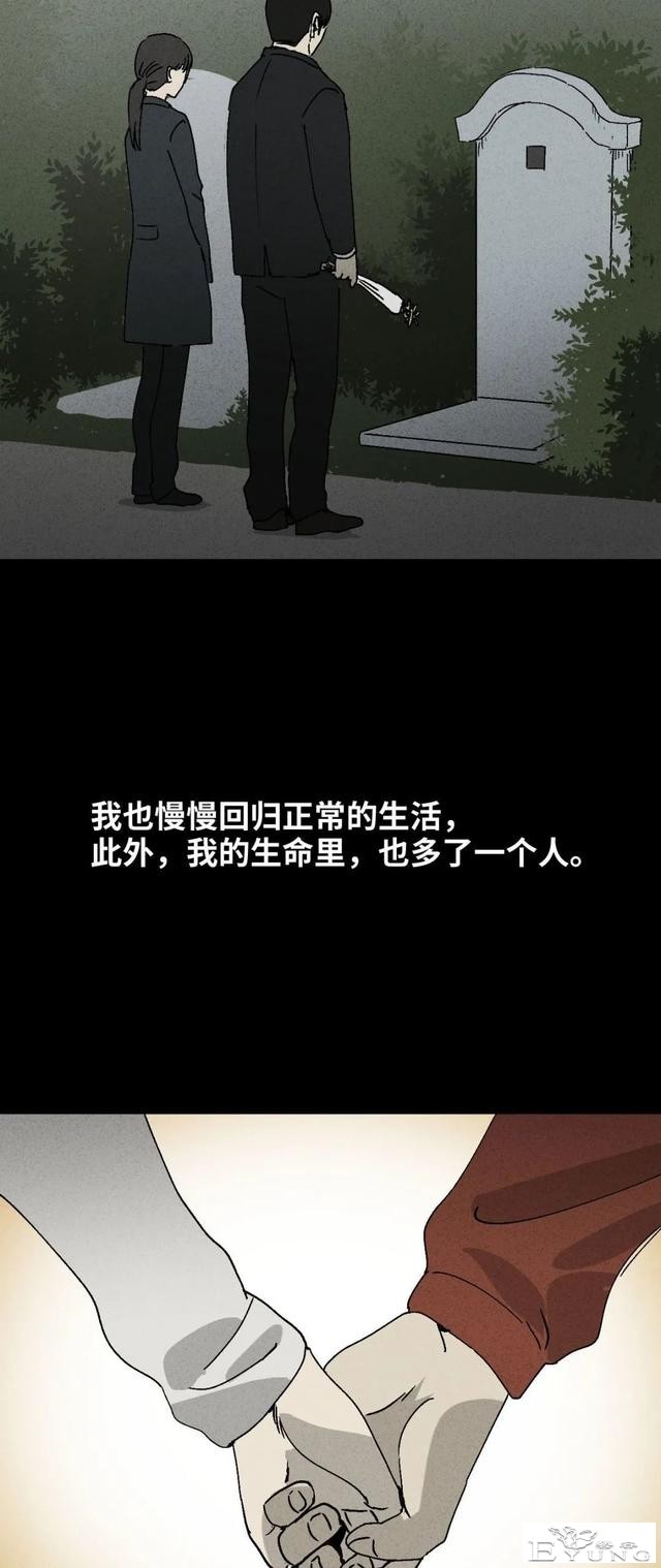 人性漫画《聋哑人》我能看见别人是不是杀人犯-131.jpg