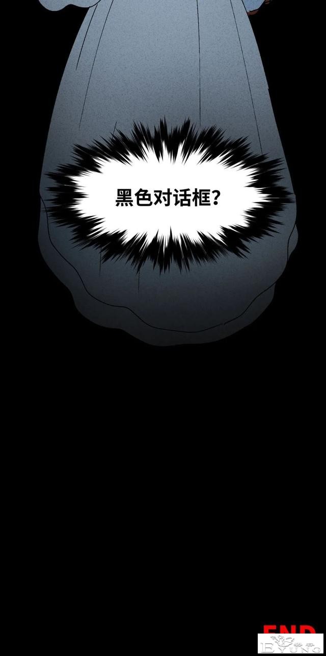 人性漫画《聋哑人》我能看见别人是不是杀人犯-137.jpg