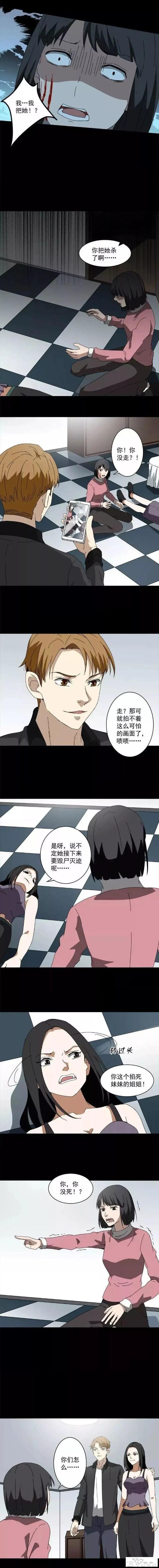人性漫画《容貌焦虑症》我嫉妒姐姐比我长得好看-4.jpg