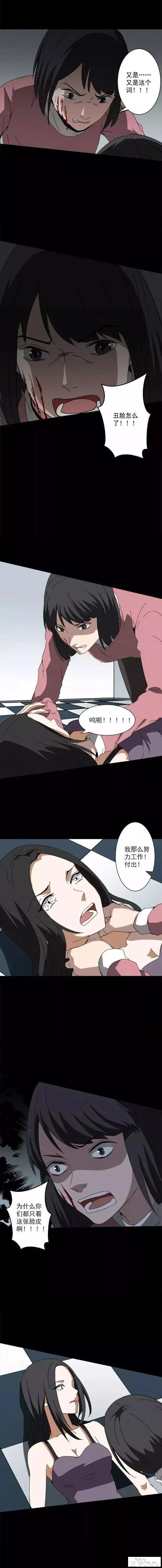 人性漫画《容貌焦虑症》我嫉妒姐姐比我长得好看-3.jpg