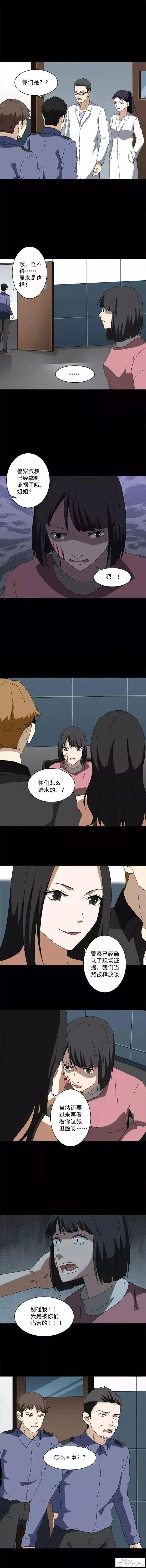 人性漫画《容貌焦虑症》我嫉妒姐姐比我长得好看-6.jpg