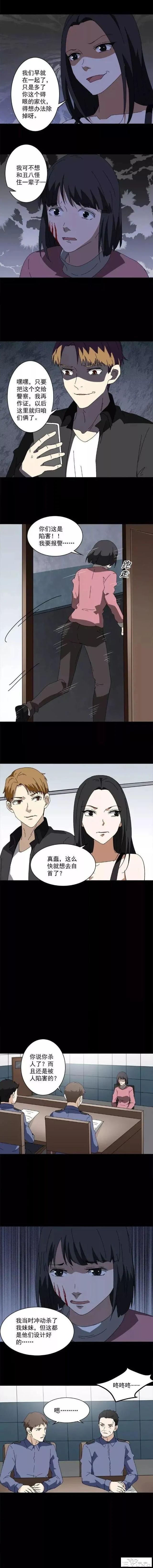 人性漫画《容貌焦虑症》我嫉妒姐姐比我长得好看-5.jpg