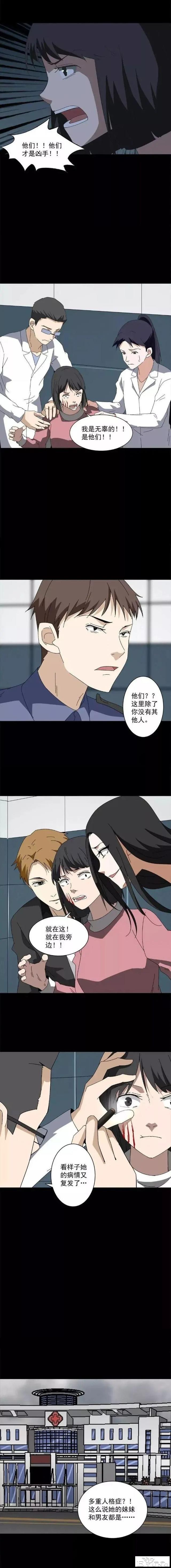 人性漫画《容貌焦虑症》我嫉妒姐姐比我长得好看-7.jpg